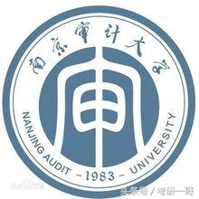 南京审计大学