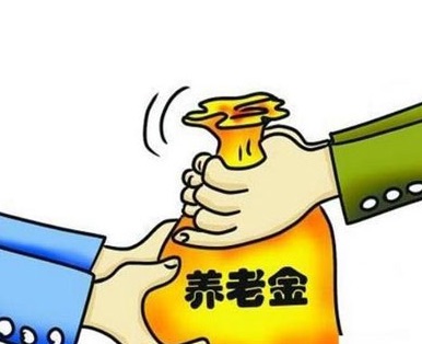 退休后能拿多少钱？2017养老金计算方法