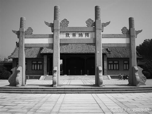 杨广死后被埋在何处？国家文物局指出，此地就是真正的隋炀帝墓