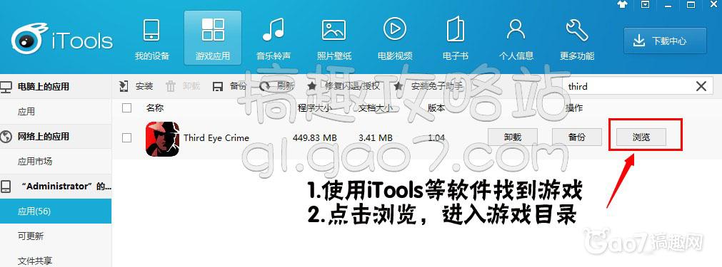 雷霆EX星际大战无限钻石存档 内购破解存档