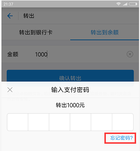 手机丢失后余额宝里的资金安全吗——模拟测试告诉你真相