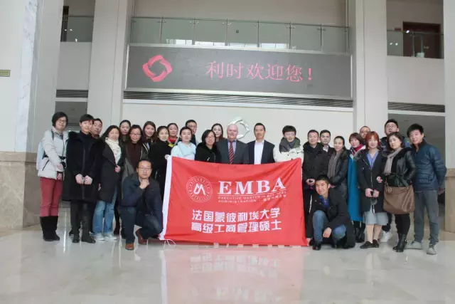 法国蒙彼利埃EMBA大学《管理会计》课程内容回顾