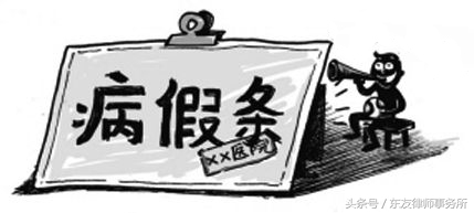 病假条怎么写,病假条怎么写范文大全