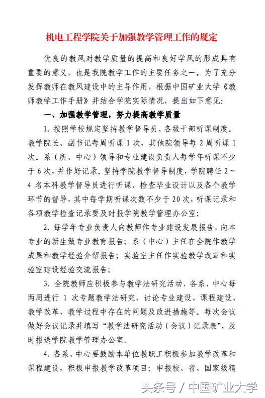 学风建设｜他山之石：机电工程学院促进学风建设工作纪实