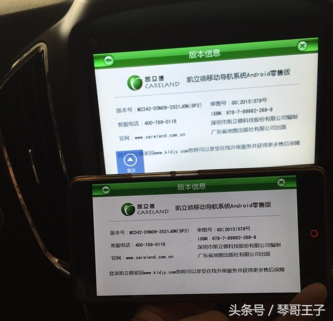 手机这个功能大有用处，竟能投屏到汽车屏幕上！