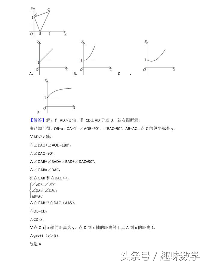 选择题答案与解析（一）（附：2017年中考数学一模试卷）