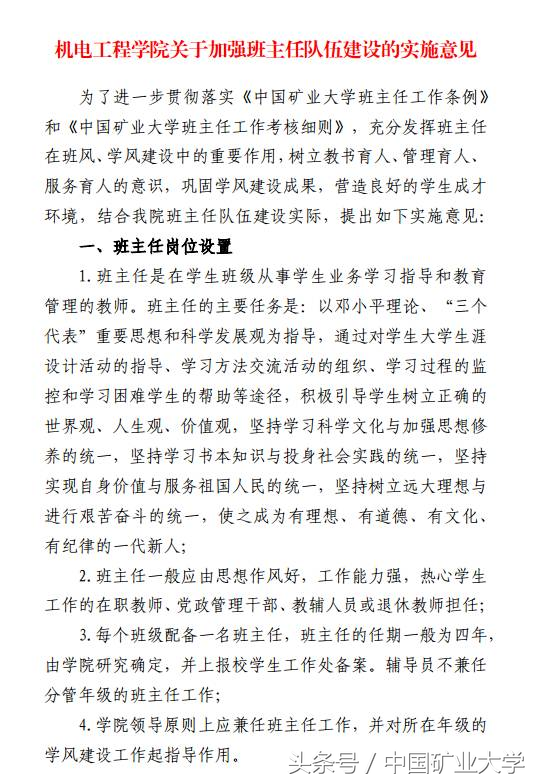 学风建设｜他山之石：机电工程学院促进学风建设工作纪实