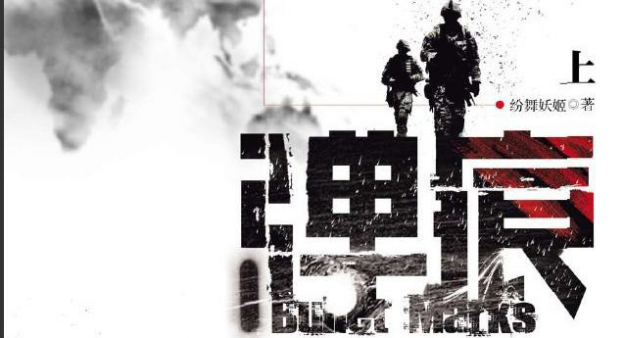 超热血特种兵网文推荐
