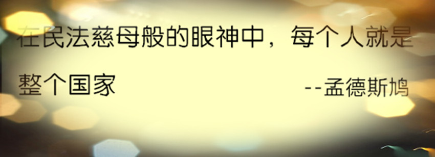 法律专业的十大名言，读了一次，爱了一生