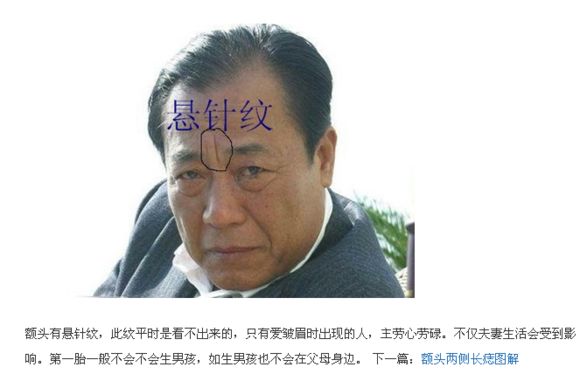 额头纹路看吉凶(男人额头有竖纹吉凶)