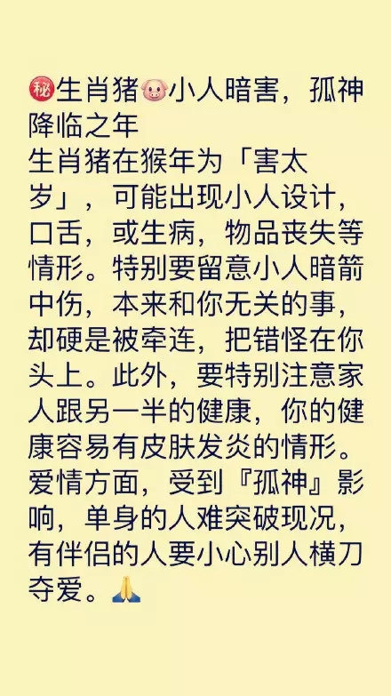 虎年犯太岁生肖是什么(赶紧转给身边东莞属猴、虎、猪、蛇的童鞋！他们今年犯太岁啦！)