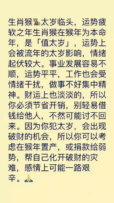 虎年犯太岁生肖是什么(赶紧转给身边东莞属猴、虎、猪、蛇的童鞋！他们今年犯太岁啦！)