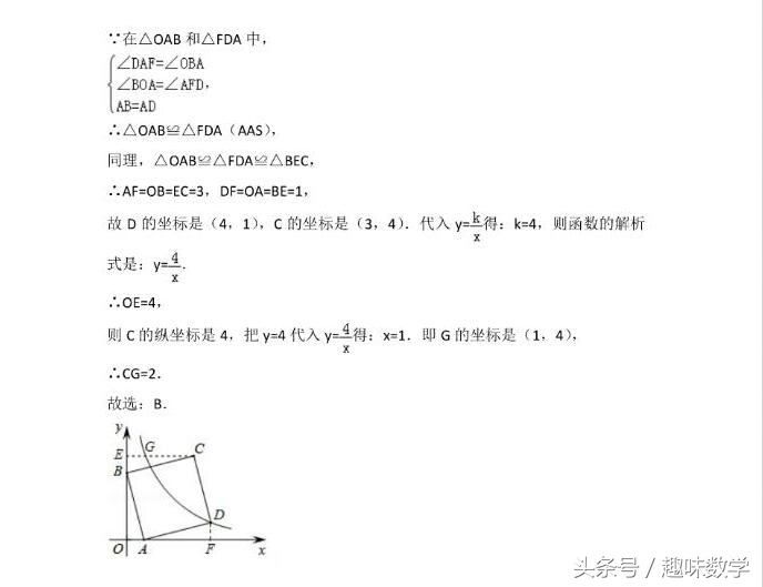 选择题答案与解析（一）（附：2017年中考数学一模试卷）