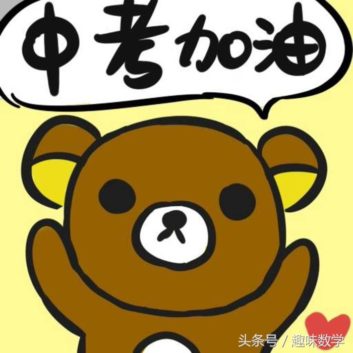 选择题答案与解析（一）（附：2017年中考数学一模试卷）