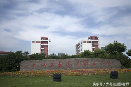 上海工艺美术职业学院你了解吗？