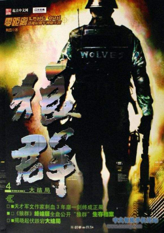 超热血特种兵网文推荐