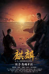 超热血特种兵网文推荐