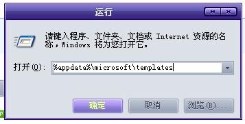 office2003打开word时出现错误报告的解决办法