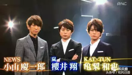 櫻井翔 小山慶一郎和龜梨和也強強聯手首次跨組合合作主持 天天看點