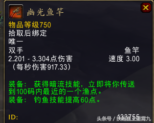 魔兽世界7.0钓鱼神器获取方式，哇！这是一个魔兽烧肝时代~