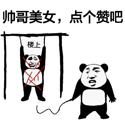 撩妹的搞笑斗图,江山如此多娇,而我只为你折腰