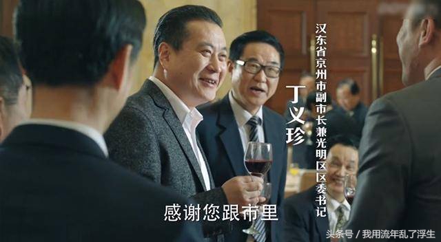 《人民的名义》和会计的命运，哪些细节需要注意！