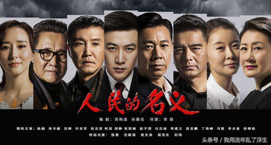 《人民的名义》和会计的命运，哪些细节需要注意！