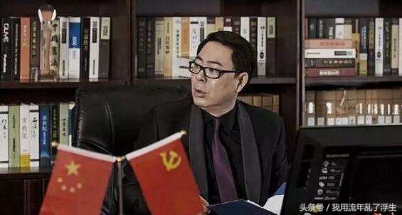 《人民的名义》和会计的命运，哪些细节需要注意！