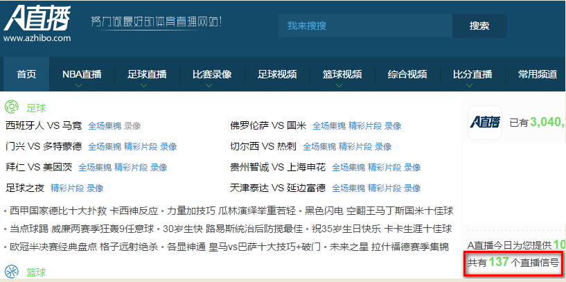 哪里能看完整版的足球比赛(分享看体育直播和录像的好网站，收费的也能免费看哦！)