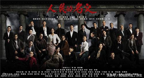 《人民的名义》和会计的命运，哪些细节需要注意！