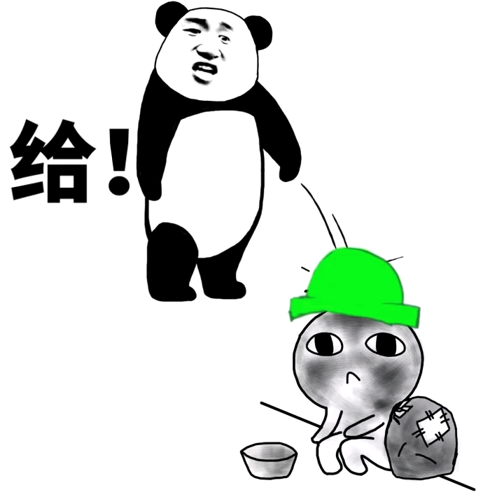 讨饭拿个破碗讨饭图片(搞笑要饭表情包来袭) - 赤虎壹号