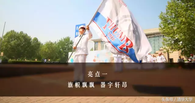 清华106周年校庆活动预告：学生军乐队、舞蹈队等将联袂游园