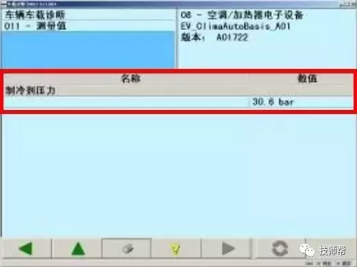 散热器接地不良 ,导致高尔夫A6空调开一会儿就自动切断