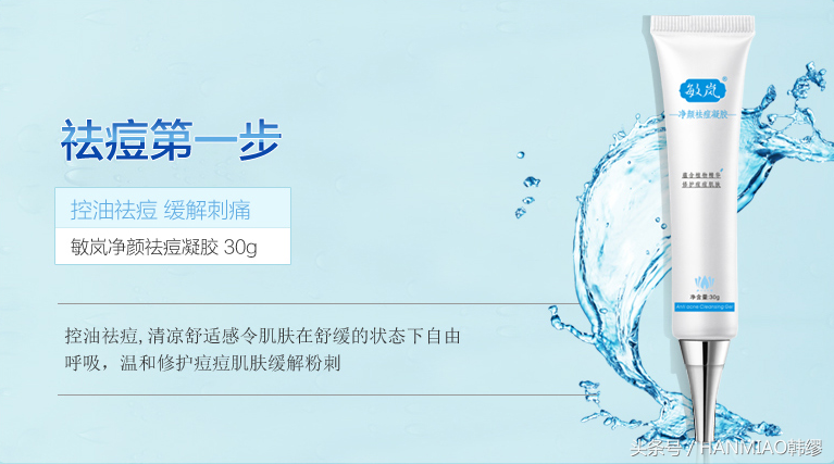 战“痘”族看过来：这8大专业祛痘的牌子，没试过可千万别放弃呀