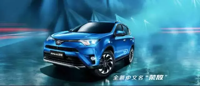 荣放怎么免费看英超(买车还能免费去英国看英超？RAV4荣放这次玩大了！)