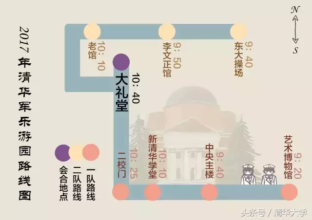 清华106周年校庆活动预告：学生军乐队、舞蹈队等将联袂游园