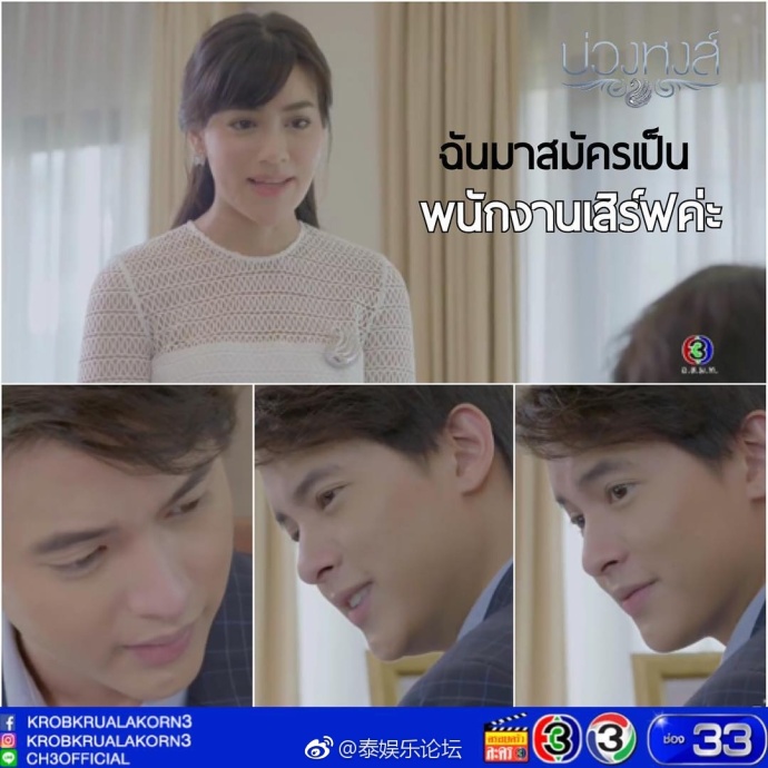 泰国人气电视剧《天鹅插口2017》的最终收视率为6.7