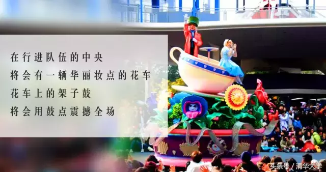 清华106周年校庆活动预告：学生军乐队、舞蹈队等将联袂游园