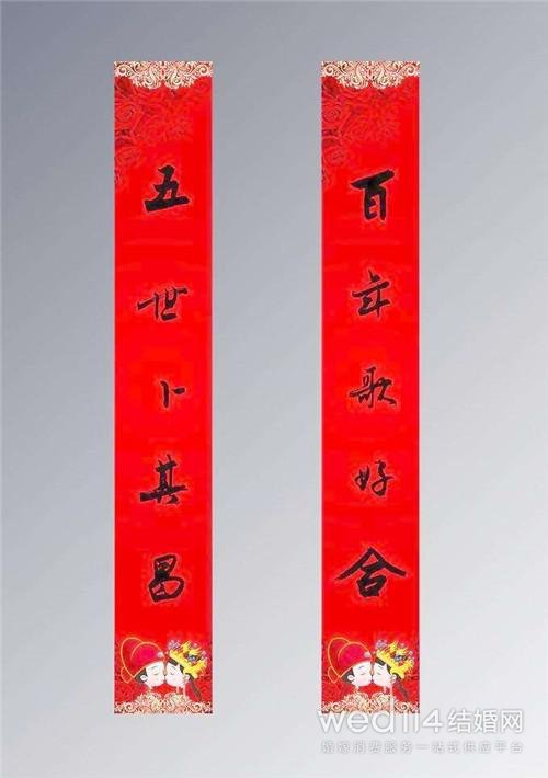 结婚的对联怎么挂 结婚对联大全2017