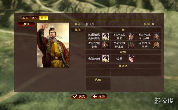 《三国志13威力加强版》特殊绊修改器自建技巧分享