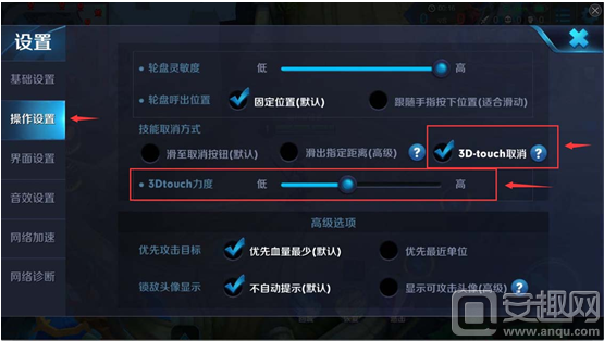 王者荣耀3dtouch取消技能功能 3dtouch取消功能怎么找不到