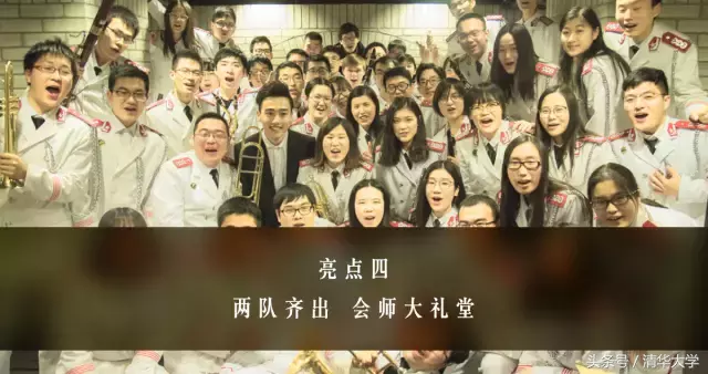 清华106周年校庆活动预告：学生军乐队、舞蹈队等将联袂游园