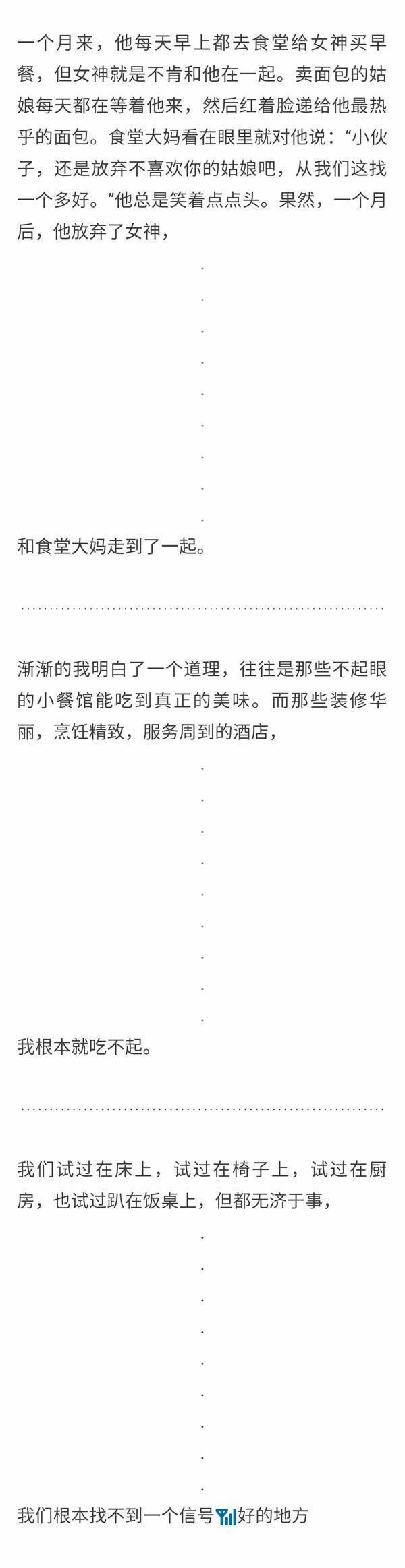 朴妮唛最经典视频9(最搞笑的点开全文，我把你们当朋友，而你们呢？竟然把我当女神)