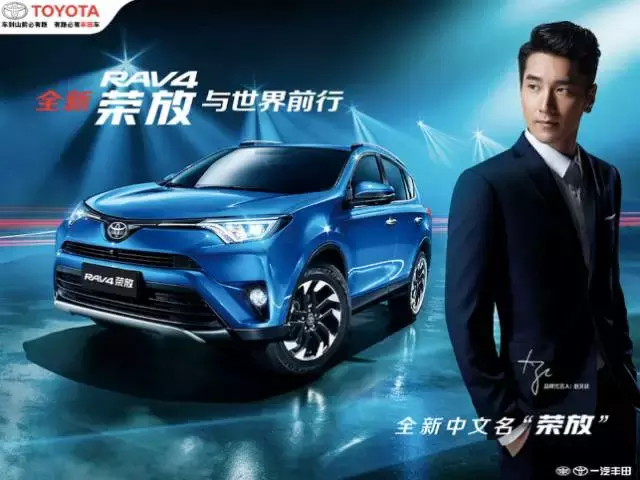 荣放怎么免费看英超(买车还能免费去英国看英超？RAV4荣放这次玩大了！)