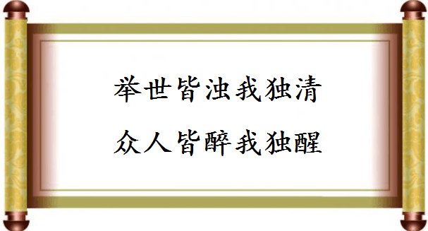 这些充满豪情志气的诗词佳句，哪一句是你的人生座右铭