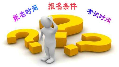 自考｜陕西省2017年10月自学考试日程部分安排