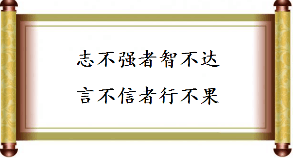 这些充满豪情志气的诗词佳句，哪一句是你的人生座右铭