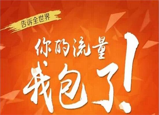 网络品牌推广的定义你知多少？