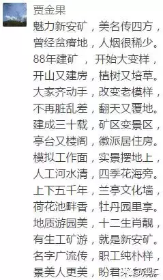 55座煤矿、两次角逐、十万多人投票，这才是真正的十大最美煤矿