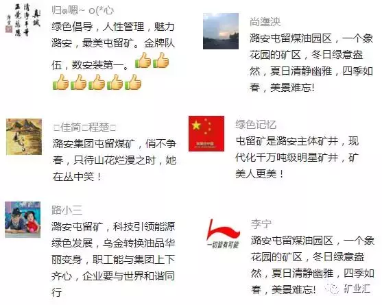 55座煤矿、两次角逐、十万多人投票，这才是真正的十大最美煤矿